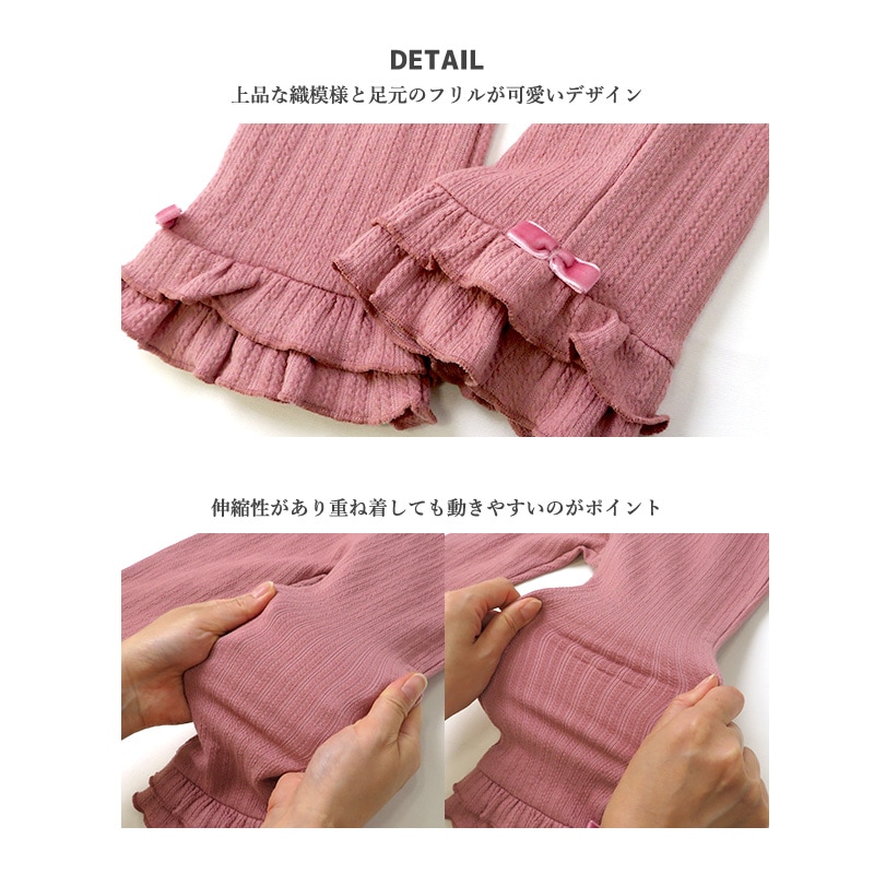 子供服 パンツ レギンス リボン フリル 10分丈 ( 80-130cm