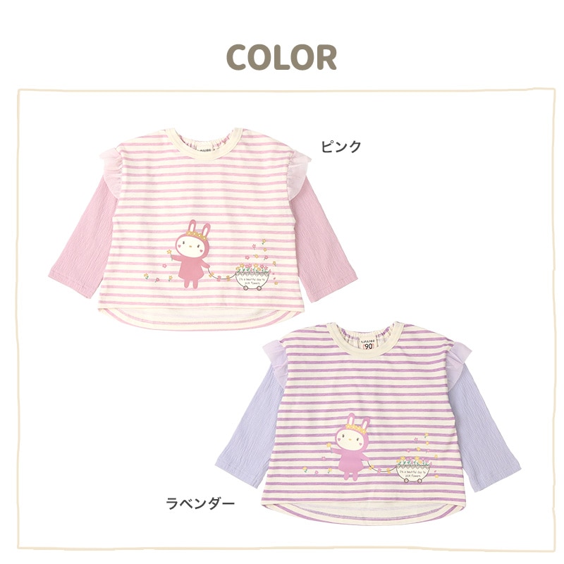 子供服 トップス うさぎ ロンT 女の子 フリル ボーダー 切替 長袖 Tシャツ ( 80-130cm )【 UZURABBIT ウズラビット 】 キッズ ベビー かわいい アニマル 動物 ウサギ 春 新作 入園 入学 通園 通学 天竺 80 90 95 100 110 120 130