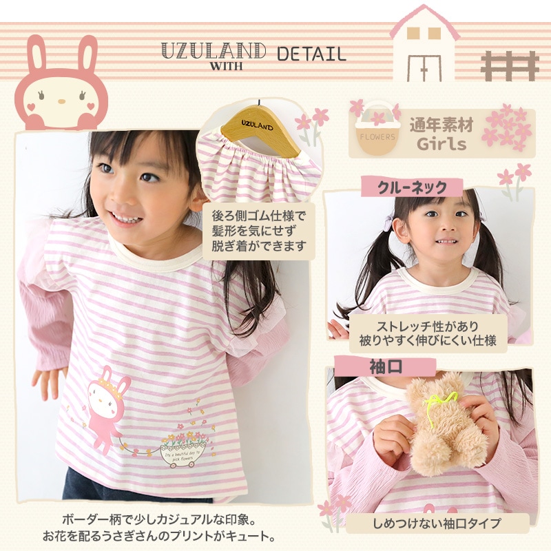 ひらり様専用 【新品】うさと 子供服セットアップ バック付き 【公式通販】