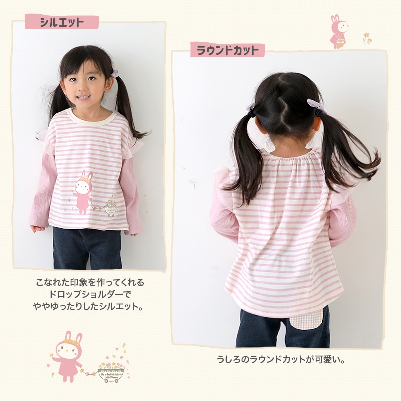 子供服 トップス うさぎ ロンT 女の子 フリル ボーダー 切替 長袖 T