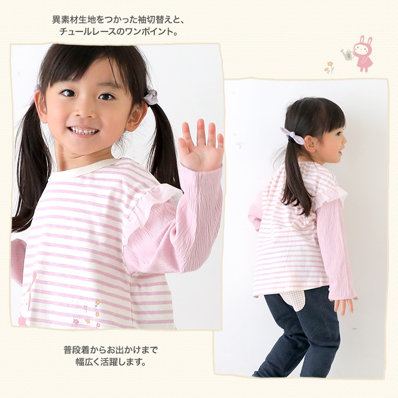 子供服 トップス うさぎ ロンT 女の子 フリル ボーダー 切替 長袖 Tシャツ ( 80-130cm )【 UZURABBIT ウズラビット 】 キッズ ベビー かわいい アニマル 動物 ウサギ 春 新作 入園 入学 通園 通学 天竺 80 90 95 100 110 120 130