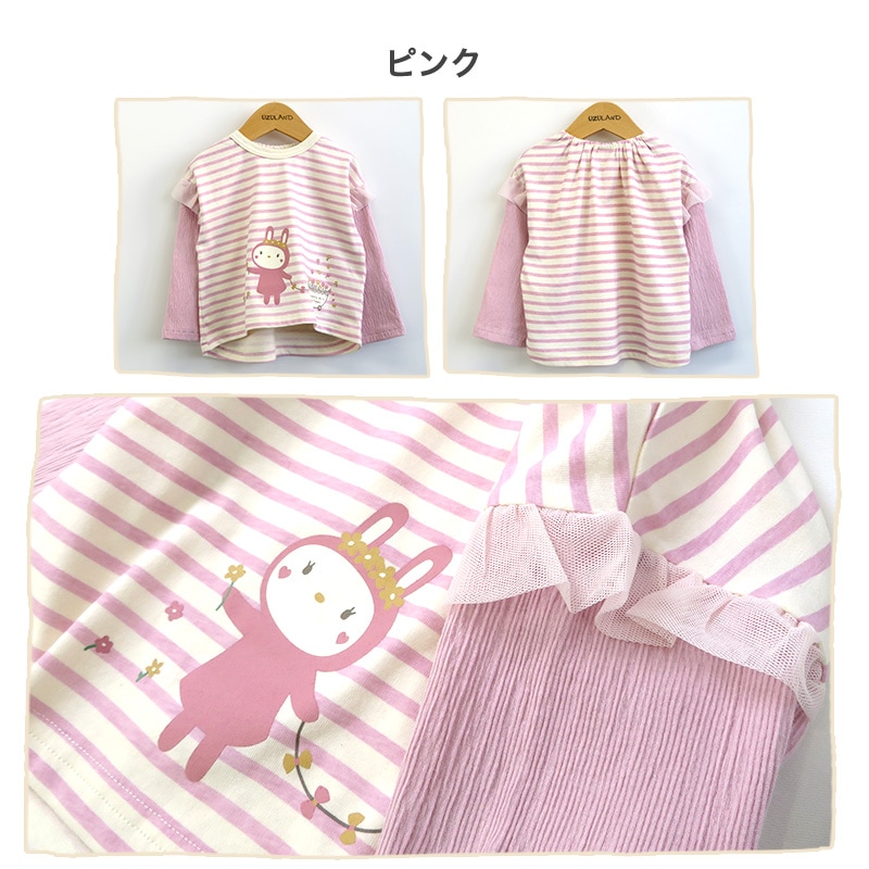 子供服 トップス うさぎ ロンT 女の子 フリル ボーダー 切替 長袖 Tシャツ ( 80-130cm )【 UZURABBIT ウズラビット 】 キッズ ベビー かわいい アニマル 動物 ウサギ 春 新作 入園 入学 通園 通学 天竺 80 90 95 100 110 120 130