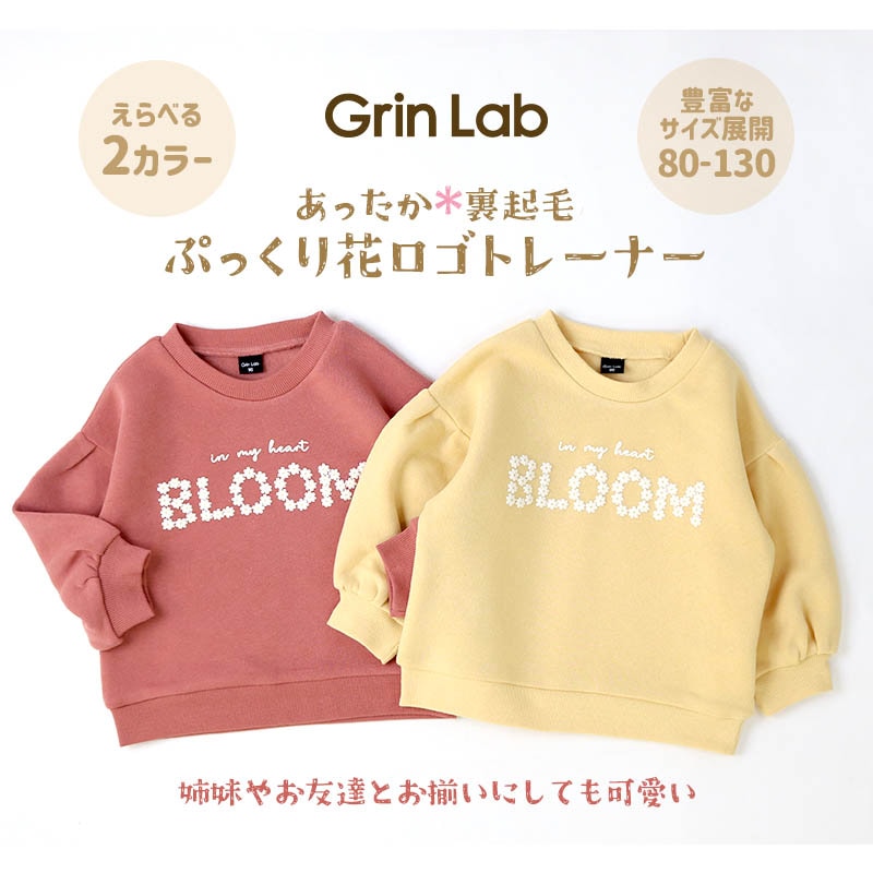キッズ トレーナー 裏起毛 女の子 ロゴ 子供服 長袖 トップス ( 80-130cm )【 GrinLab グリンラボ 】 ガールズ かわいい プリント 冬服 スウェット ベビー服 80 90 95 100 110 120 130 