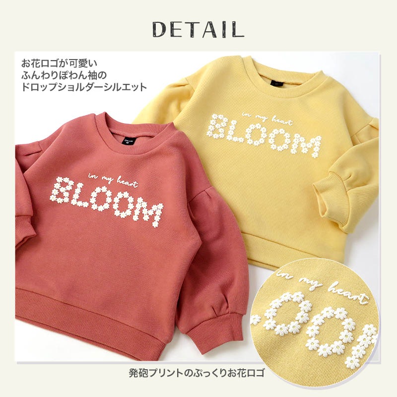 キッズ トレーナー 裏起毛 女の子 ロゴ 子供服 長袖 トップス ( 80-130cm )【 GrinLab グリンラボ 】 ガールズ かわいい プリント 冬服 スウェット ベビー服 80 90 95 100 110 120 130 