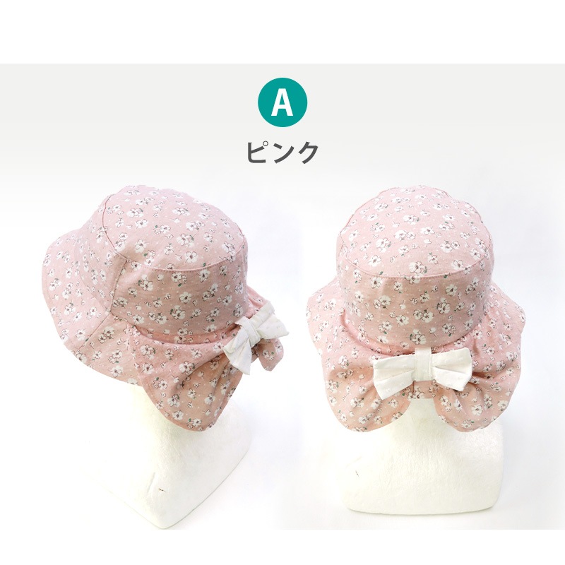 帽子 キッズ 女の子 子供 幼児 日焼け防止 ハット UV対策 子供帽子 2way 日除けリボン レースハット【 UZULAND ウズランド 】 サンハット UVカット 花 イチゴ リボン かわいい ピンク アイボリー バケットハット キャップ 熱中症対策