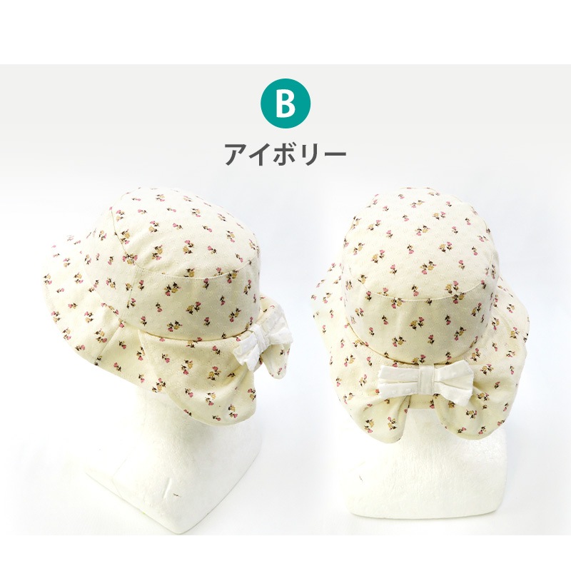 帽子 キッズ 女の子 子供 幼児 日焼け防止 ハット UV対策 子供帽子 2way 日除けリボン レースハット【 UZULAND ウズランド 】 サンハット UVカット 花 イチゴ リボン かわいい ピンク アイボリー バケットハット キャップ 熱中症対策