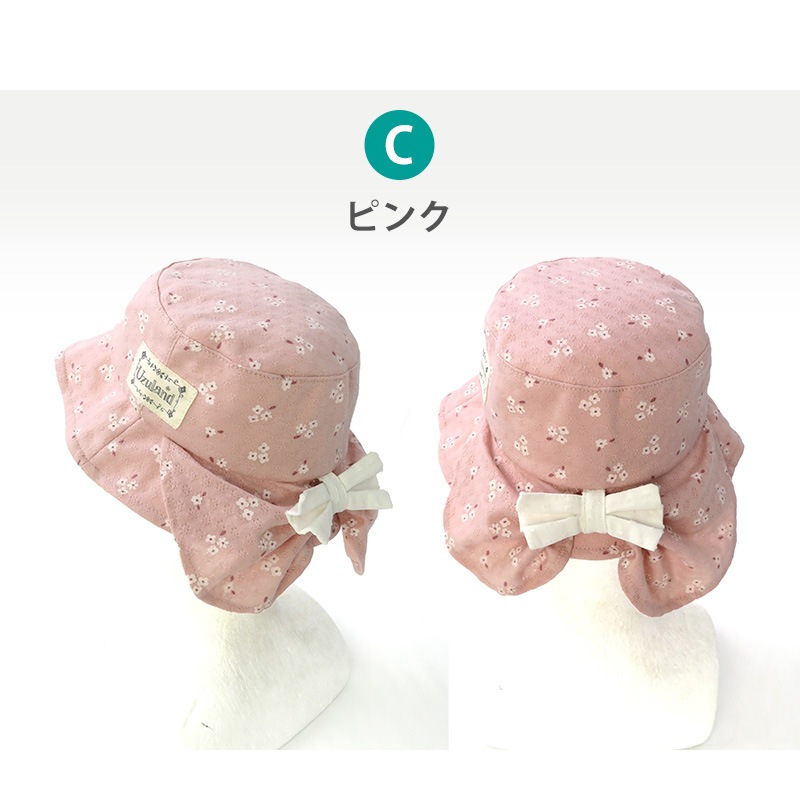 帽子 キッズ 女の子 子供 幼児 日焼け防止 ハット UV対策 子供帽子 2way 日除けリボン レースハット【 UZULAND ウズランド 】 サンハット UVカット 花 イチゴ リボン かわいい ピンク アイボリー バケットハット キャップ 熱中症対策