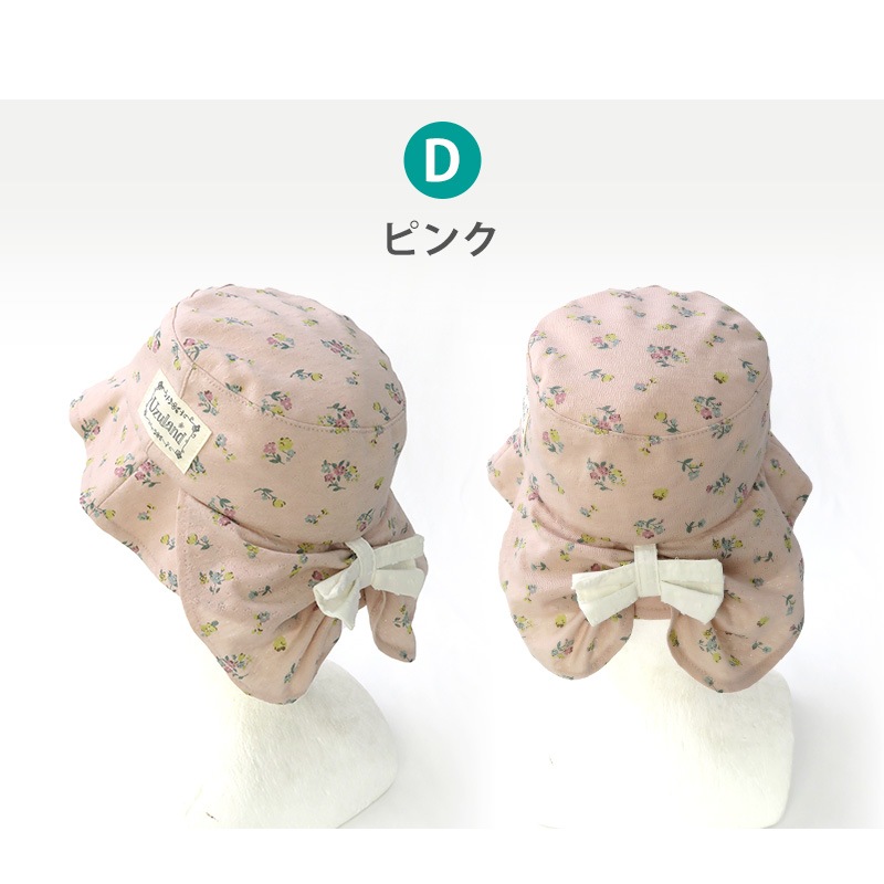 帽子 キッズ 女の子 子供 幼児 日焼け防止 ハット UV対策 子供帽子 2way 日除けリボン レースハット【 UZULAND ウズランド 】 サンハット UVカット 花 イチゴ リボン かわいい ピンク アイボリー バケットハット キャップ 熱中症対策