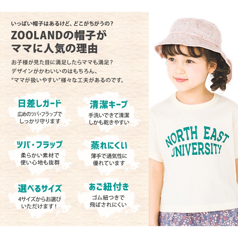 帽子 キッズ 女の子 子供 幼児 日焼け防止 ハット UV対策 子供帽子 2way 日除けリボン レースハット【 UZULAND ウズランド 】 サンハット UVカット 花 イチゴ リボン かわいい ピンク アイボリー バケットハット キャップ 熱中症対策