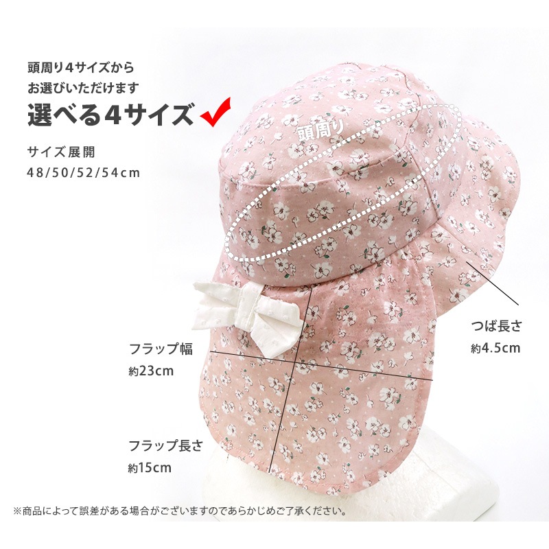 帽子 キッズ 女の子 子供 幼児 日焼け防止 ハット UV対策 子供帽子 2way 日除けリボン レースハット【 UZULAND ウズランド 】 サンハット UVカット 花 イチゴ リボン かわいい ピンク アイボリー バケットハット キャップ 熱中症対策