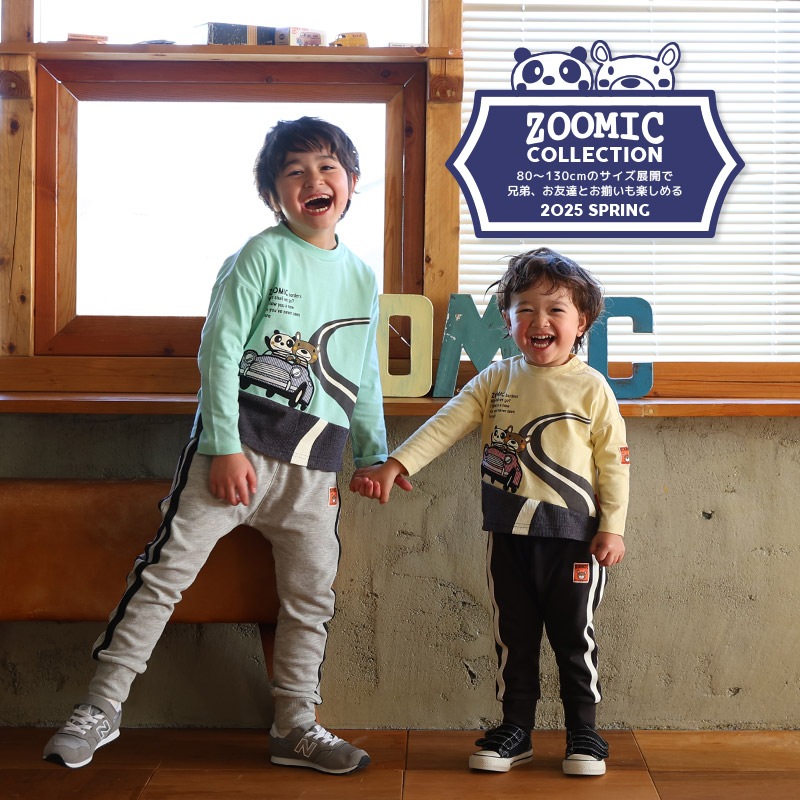 キッズ ロングパンツ ラインパンツ 男の子 女の子 ミニ裏毛 スウェット ポケット付き 【ZOOMIC ズーミック】 ベビー ストレッチ ズボン サルエル 裾リブ ボトムス 伸縮 アニマル 動物 くま パンダ 車 くるま キャラクター 男児 女児 80cm 90cm 95cm 100cm 110cm 120cm 130cm
