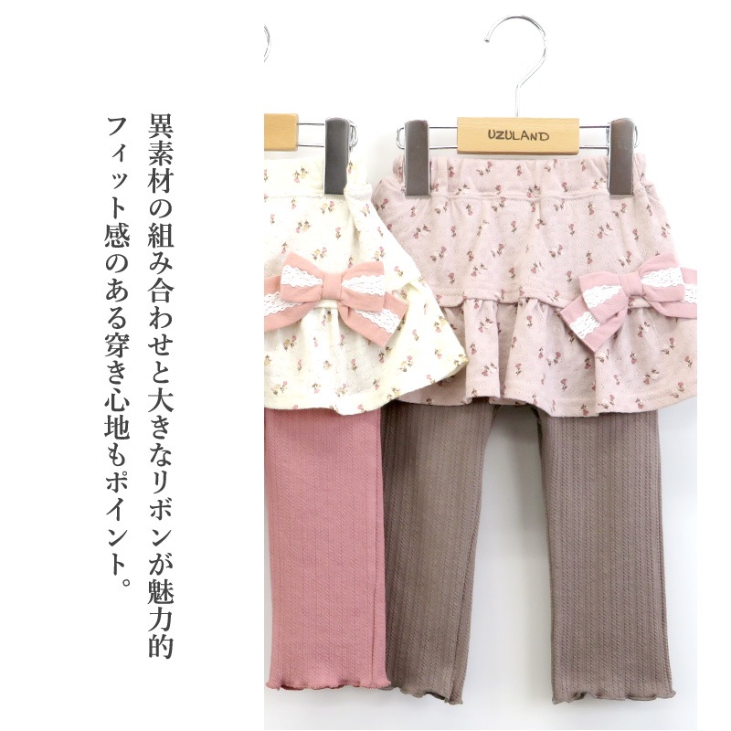 子供服 スカッツ パンツ 小花 リボン 10分丈 ( 80-130cm)【Uzuland】 ウズランド 女の子 女子 女児 キッズ ベビー ボトムス スカート ピンク ナチュラル ガーリー かわいい おしゃれ 秋物 80cm 90cm 95cm 100cm 110cm 120cm 130cmポイント消化