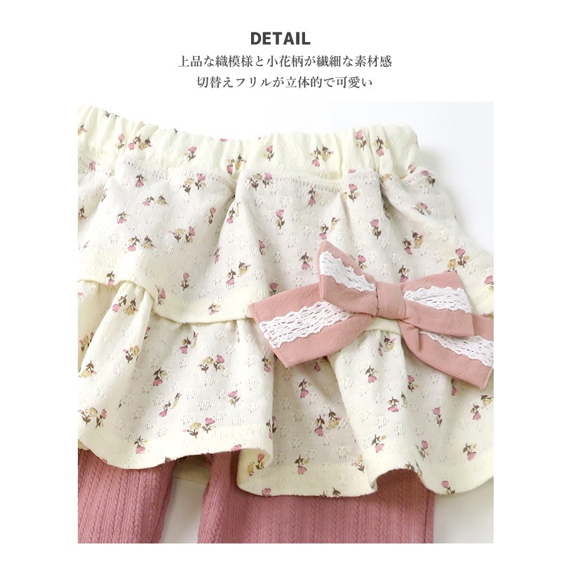 子供服 スカッツ パンツ 小花 リボン 10分丈 ( 80-130cm)【Uzuland】 ウズランド 女の子 女子 女児 キッズ ベビー ボトムス スカート ピンク ナチュラル ガーリー かわいい おしゃれ 秋物 80cm 90cm 95cm 100cm 110cm 120cm 130cmポイント消化