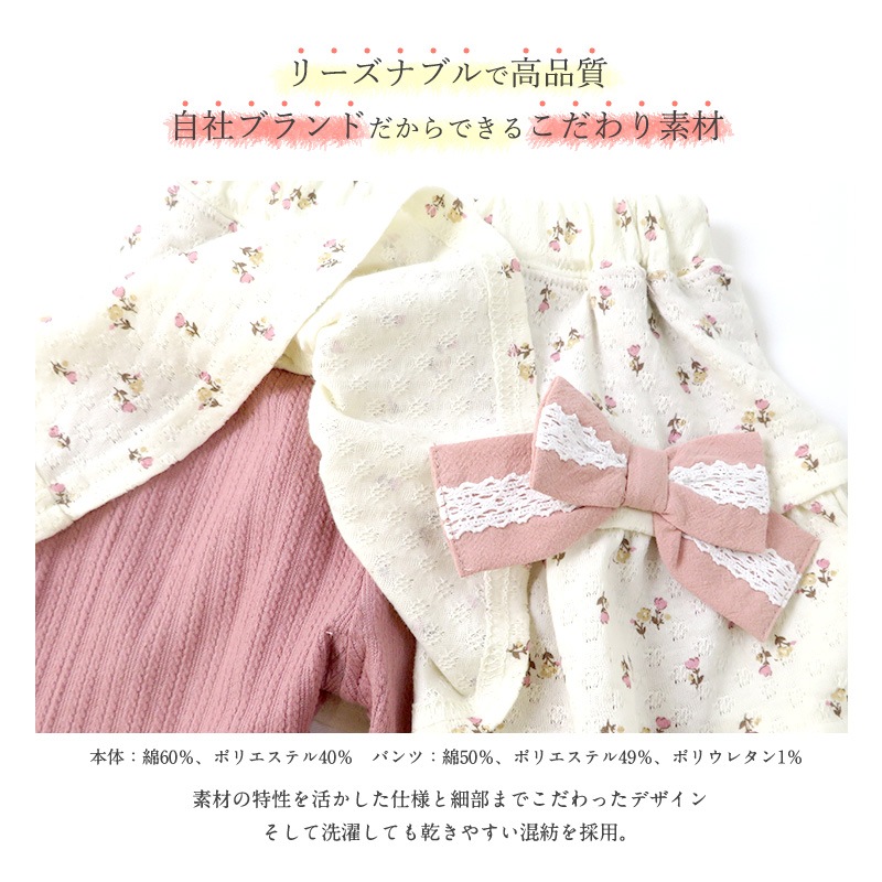 子供服 スカッツ パンツ 小花 リボン 10分丈 ( 80-130cm)【Uzuland】 ウズランド 女の子 女子 女児 キッズ ベビー ボトムス スカート ピンク ナチュラル ガーリー かわいい おしゃれ 秋物 80cm 90cm 95cm 100cm 110cm 120cm 130cmポイント消化