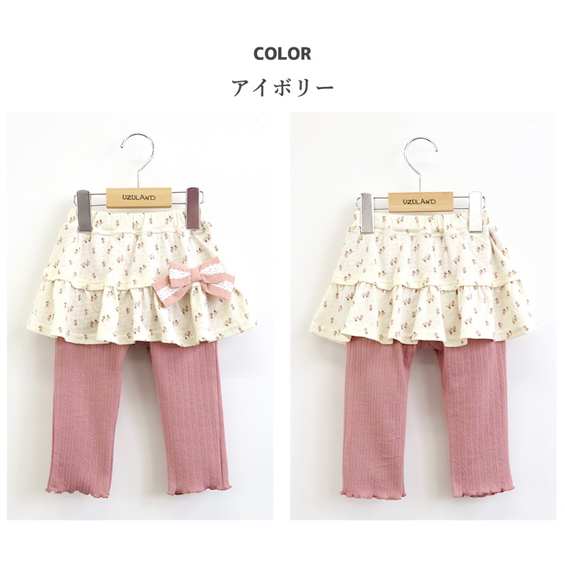 子供服 スカッツ パンツ 小花 リボン 10分丈 ( 80-130cm)【Uzuland】 ウズランド 女の子 女子 女児 キッズ ベビー ボトムス スカート ピンク ナチュラル ガーリー かわいい おしゃれ 秋物 80cm 90cm 95cm 100cm 110cm 120cm 130cmポイント消化
