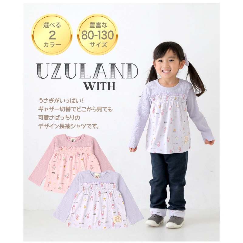 子供服 トップス うさぎ ロンT 切替 重ね着風 長袖 Tシャツ ( 80-130cm )【 UZURABBIT ウズラビット 】 キッズ ベビー 女の子 かわいい おしゃれ アニマル 動物 通園 通学 春 新作 80 90 95 100 110 120 130
