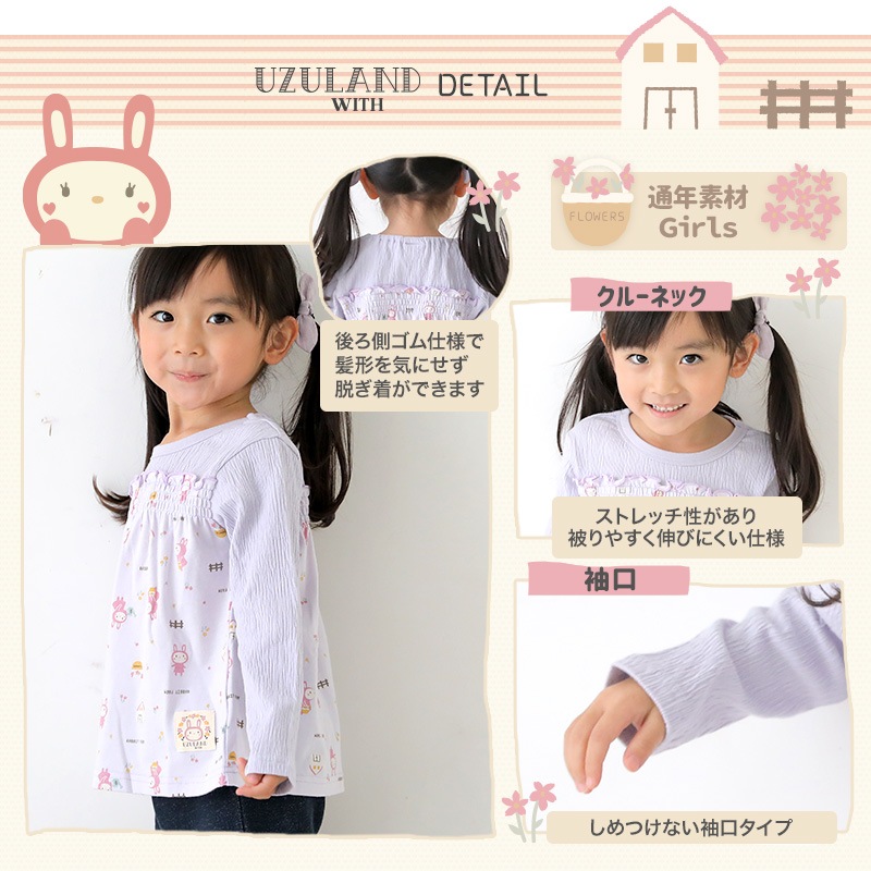 子供服 トップス うさぎ ロンT 切替 重ね着風 長袖 Tシャツ ( 80-130cm )【 UZURABBIT ウズラビット 】 キッズ ベビー 女の子 かわいい おしゃれ アニマル 動物 通園 通学 春 新作 80 90 95 100 110 120 130