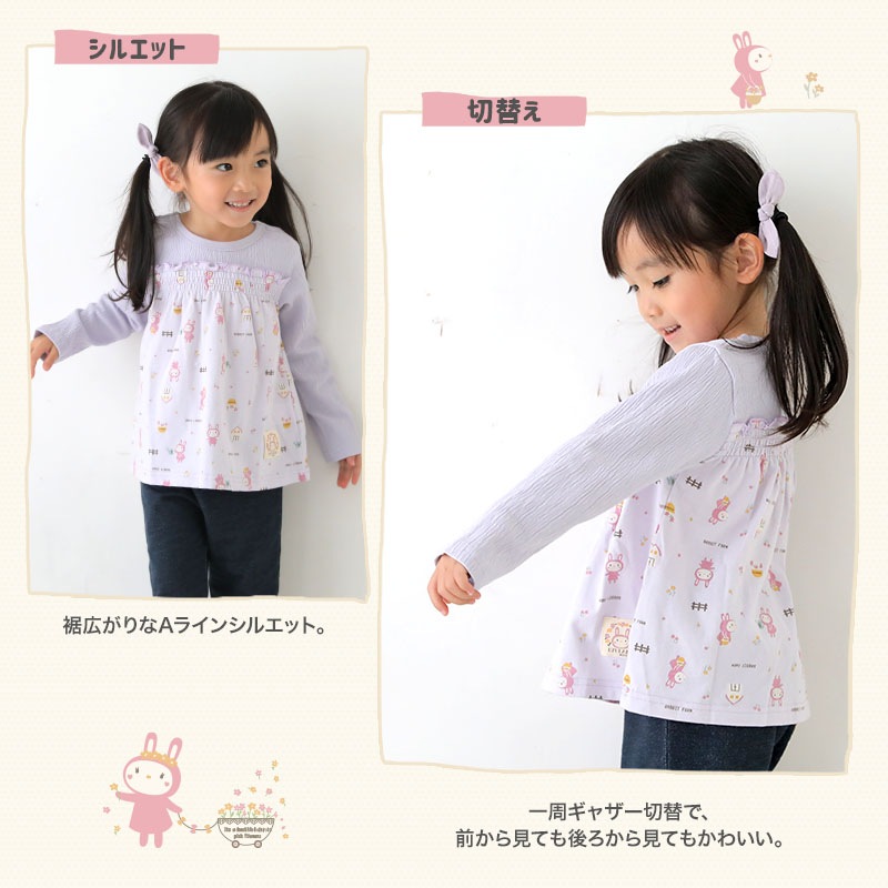 子供服 トップス うさぎ ロンT 切替 重ね着風 長袖 Tシャツ ( 80-130cm )【 UZURABBIT ウズラビット 】 キッズ ベビー 女の子 かわいい おしゃれ アニマル 動物 通園 通学 春 新作 80 90 95 100 110 120 130