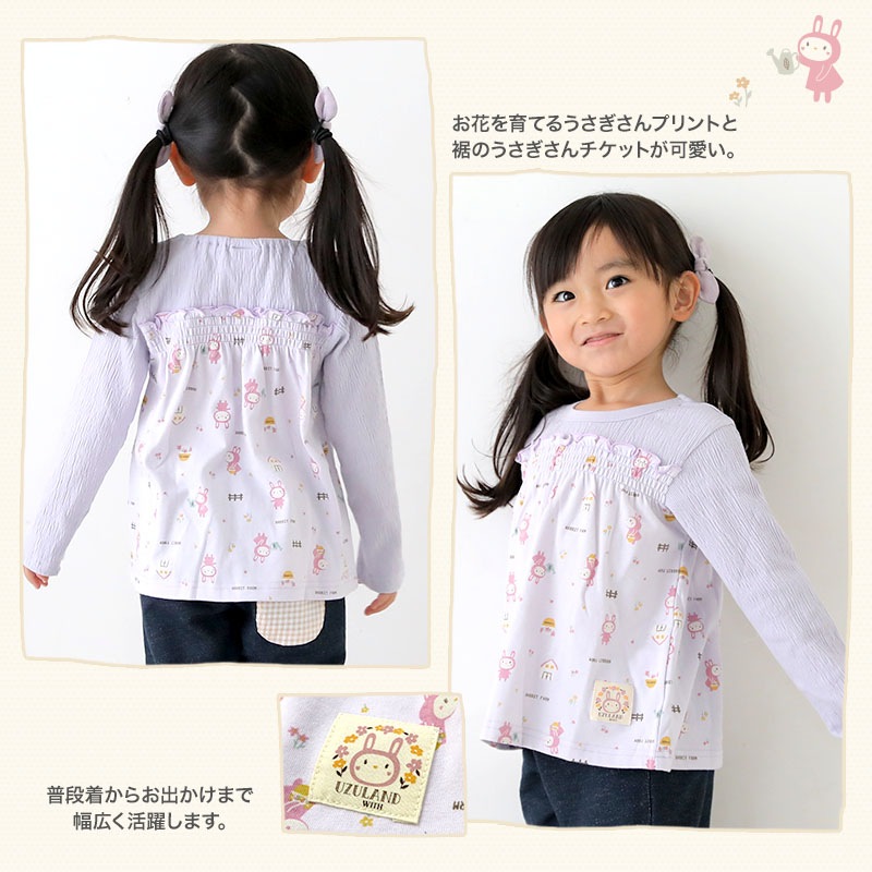 子供服 トップス うさぎ ロンT 切替 重ね着風 長袖 Tシャツ ( 80-130cm )【 UZURABBIT ウズラビット 】 キッズ ベビー 女の子 かわいい おしゃれ アニマル 動物 通園 通学 春 新作 80 90 95 100 110 120 130