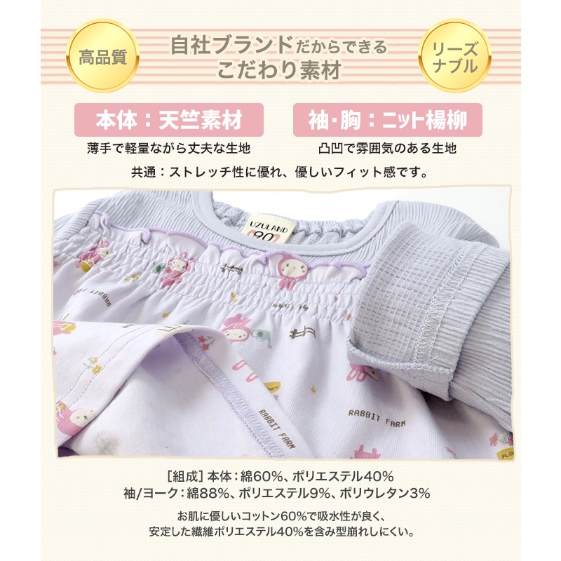 子供服 トップス うさぎ ロンT 切替 重ね着風 長袖 Tシャツ ( 80-130cm )【 UZURABBIT ウズラビット 】 キッズ ベビー 女の子 かわいい おしゃれ アニマル 動物 通園 通学 春 新作 80 90 95 100 110 120 130