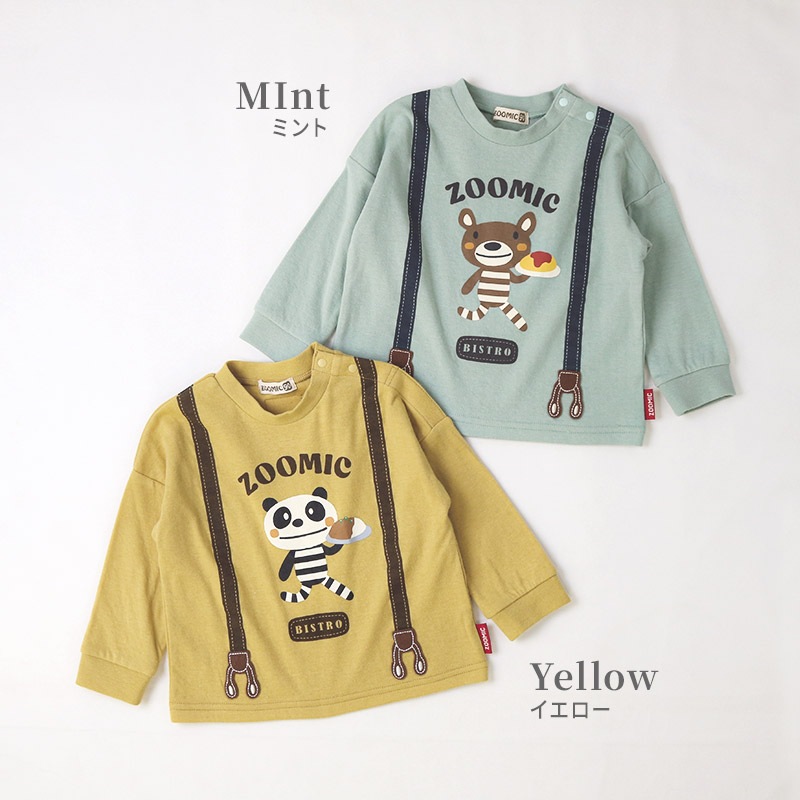 キッズ ロンT 長袖 Tシャツ サスペンダー 袖リブ アニマル くま パンダ 男の子 女の子 ( 80-130cm )【 ZOOMIC ズーミック 】 ベビー カットソー バック デザイン 天竺 肩ボタン オムライス カレーライス 食べ物 ごはん キャラクター 80cm 90cm 95cm 100cm 110cm 120cm 130cm