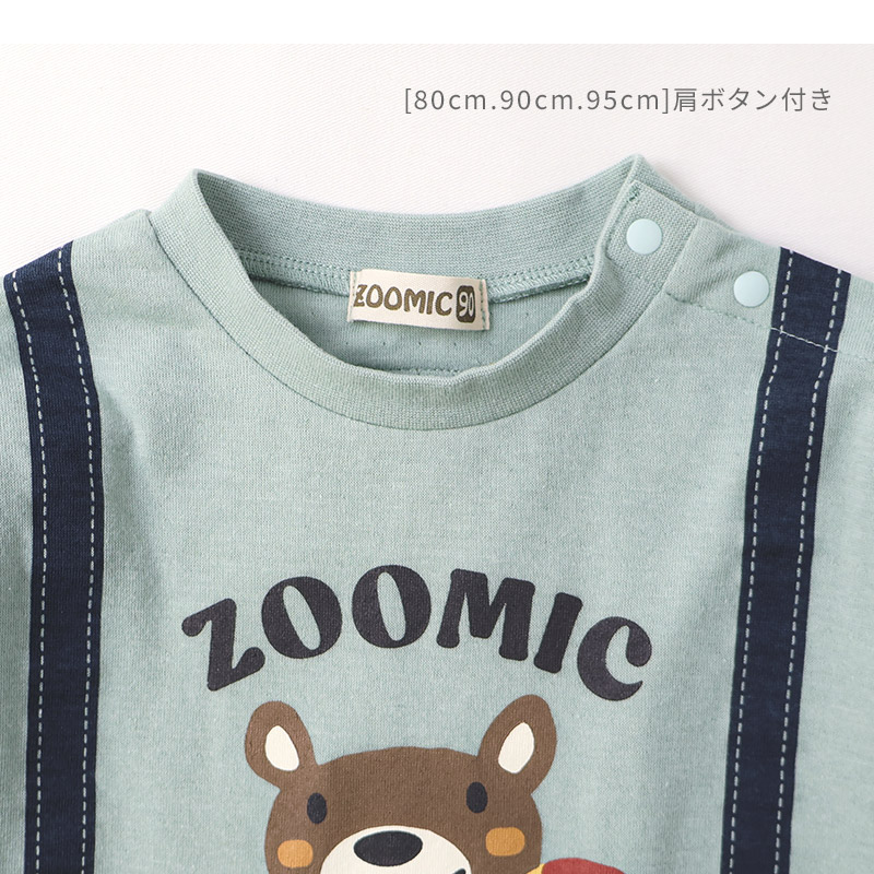 キッズ ロンT 長袖 Tシャツ サスペンダー 袖リブ アニマル くま パンダ 男の子 女の子 ( 80-130cm )【 ZOOMIC ズーミック 】 ベビー カットソー バック デザイン 天竺 肩ボタン オムライス カレーライス 食べ物 ごはん キャラクター 80cm 90cm 95cm 100cm 110cm 120cm 130cm