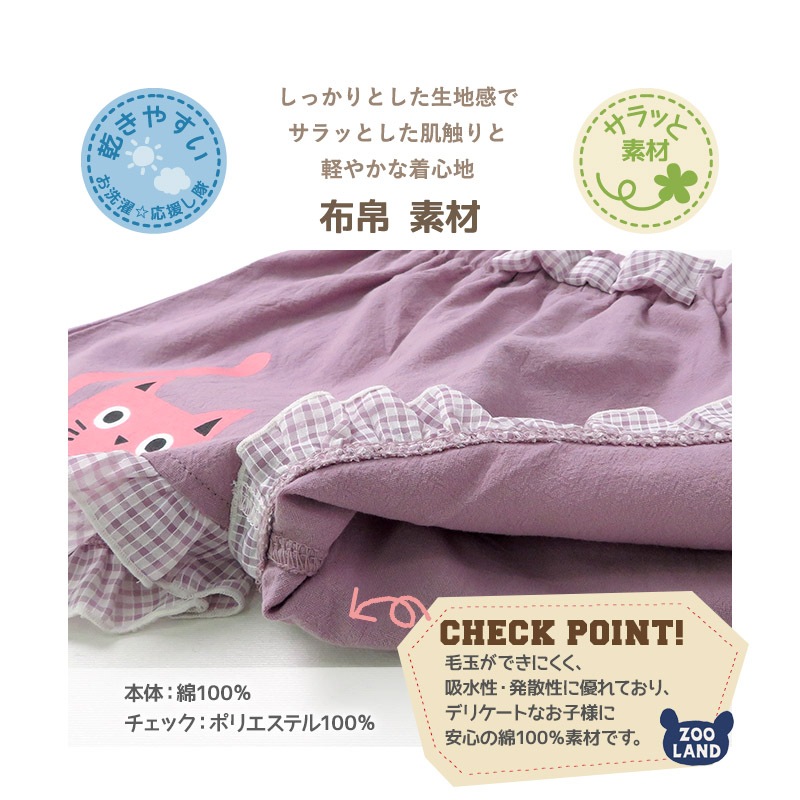 子供服 ボトムス ウズチャット 夏 デザイン 布帛 フリル リボン パンツ
