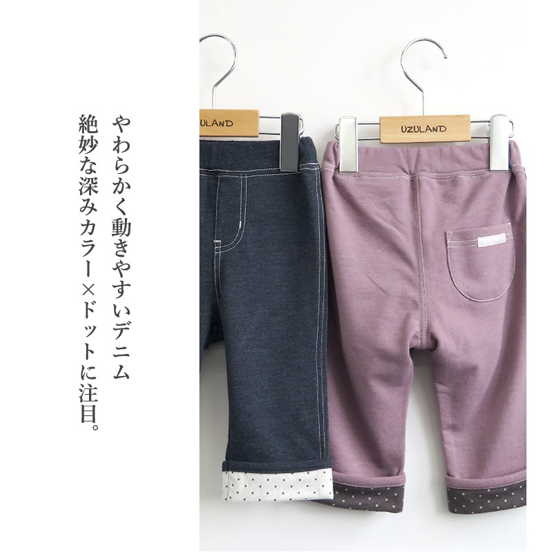 子供服 パンツ ウズランド ドット 折り曲げ 7分丈 (80-130cm)【Uzuland】 女の子 キッズ ベビー ボトムス ポケット ナチュラル トレンド ガーリー かわいい おしゃれ 秋物 ブランド 80cm 90cm 95cm 100cm 110cm 120cm 130cmポイント消化
