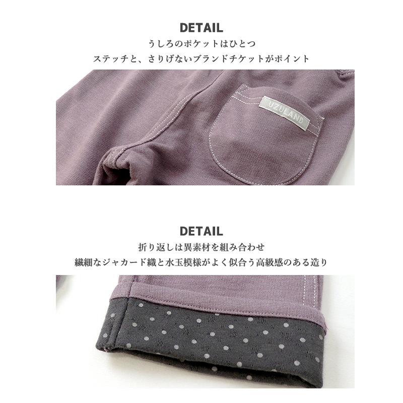 子供服 パンツ ウズランド ドット 折り曲げ 7分丈 (80-130cm)【Uzuland】 女の子 キッズ ベビー ボトムス ポケット ナチュラル トレンド ガーリー かわいい おしゃれ 秋物 ブランド 80cm 90cm 95cm 100cm 110cm 120cm 130cmポイント消化