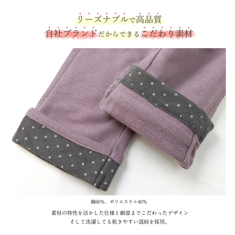 子供服 パンツ ウズランド ドット 折り曲げ 7分丈 (80-130cm)【Uzuland】 女の子 キッズ ベビー ボトムス ポケット ナチュラル トレンド ガーリー かわいい おしゃれ 秋物 ブランド 80cm 90cm 95cm 100cm 110cm 120cm 130cmポイント消化