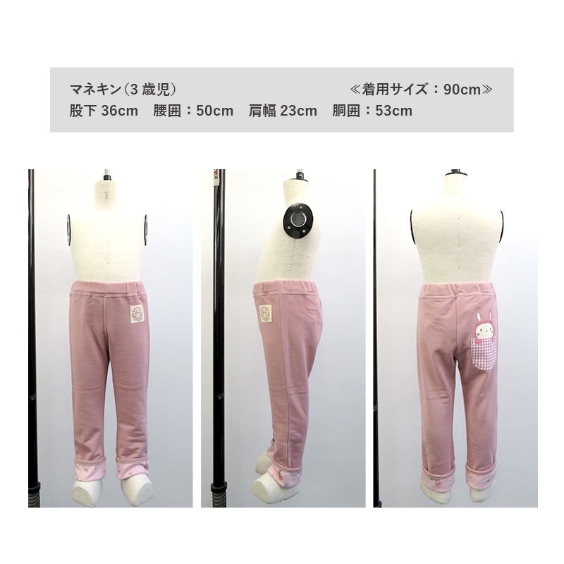 子供服 ボトムス うさぎ 折り曲げ 長パンツ 10分丈 ロングパンツ ( 80-130cm )【 UZURABBIT ウズラビット 】 キッズ ベビー 女の子 かわいい おしゃれ アニマル 動物 ポケット デニム風 通園 通学 春 80 90 95 100 110 120 130 ウサギ 