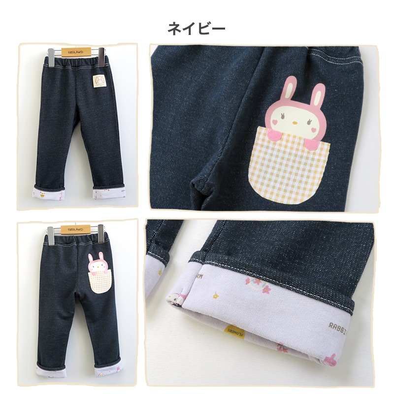 子供服 ボトムス うさぎ 折り曲げ 長パンツ 10分丈 ロングパンツ ( 80-13