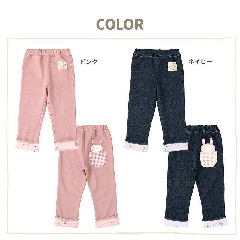 子供服 ボトムス うさぎ 折り曲げ 長パンツ 10分丈 ロングパンツ ( 80
