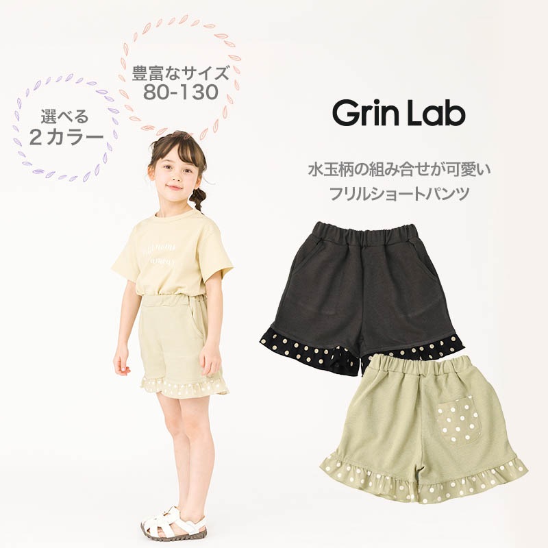 キッズ ショートパンツ 女の子 ガーリー ドット柄 ボトムス