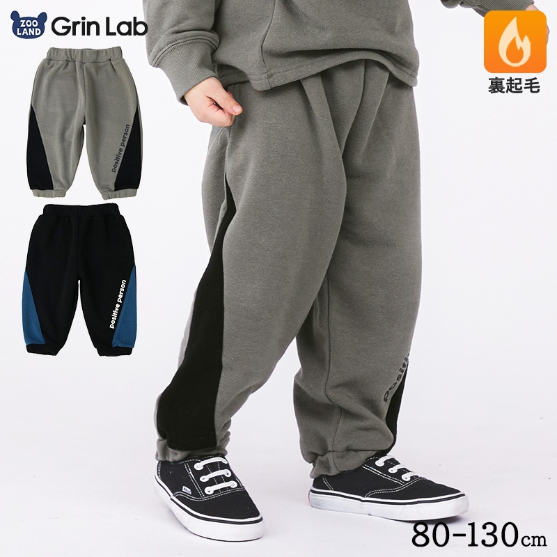 キッズ 裏起毛 ボトムス 男の子 切替 パンツ ( 80-130cm)【 GrinLab グリンラボ 】 子供服 ロングパンツ ボーイズ 長ズボン ロゴ 80cm 90cm 95cm 100cm 110cm 120cm 130cm