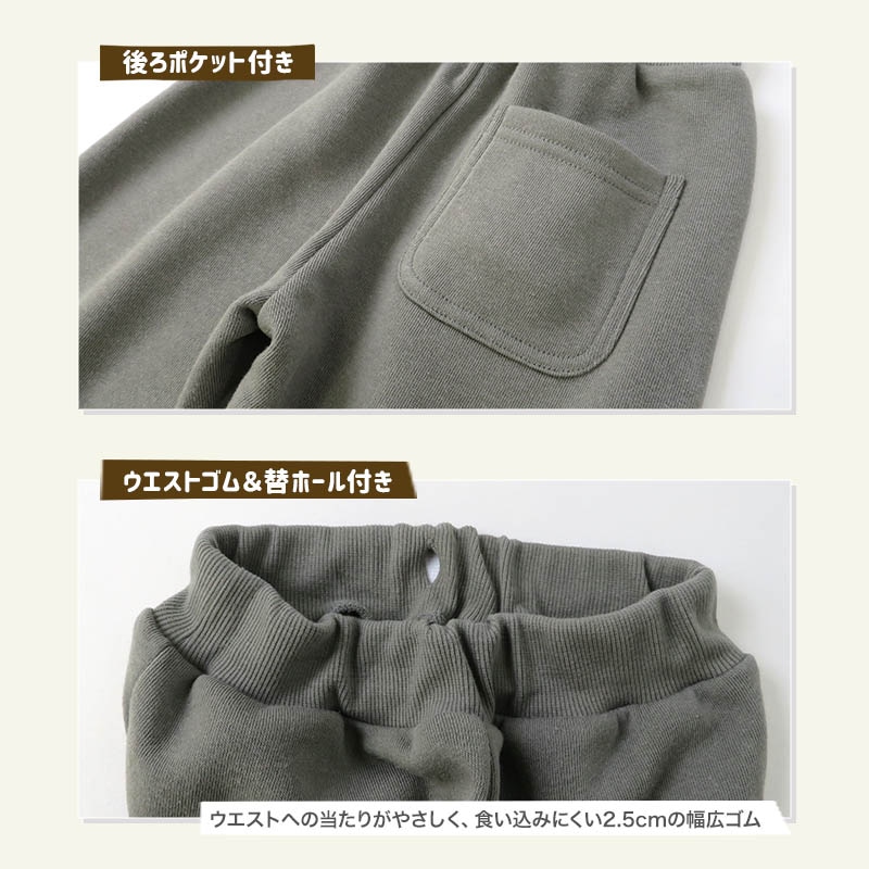 キッズ 裏起毛 ボトムス 男の子 切替 パンツ ( 80-130cm)【 GrinLab グリンラボ 】 子供服 ロングパンツ ボーイズ 長ズボン ロゴ 80cm 90cm 95cm 100cm 110cm 120cm 130cm