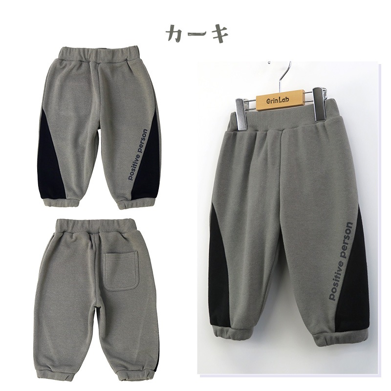 キッズ 裏起毛 ボトムス 男の子 切替 パンツ ( 80-130cm)【 GrinLab グリンラボ 】 子供服 ロングパンツ ボーイズ 長ズボン ロゴ 80cm 90cm 95cm 100cm 110cm 120cm 130cm