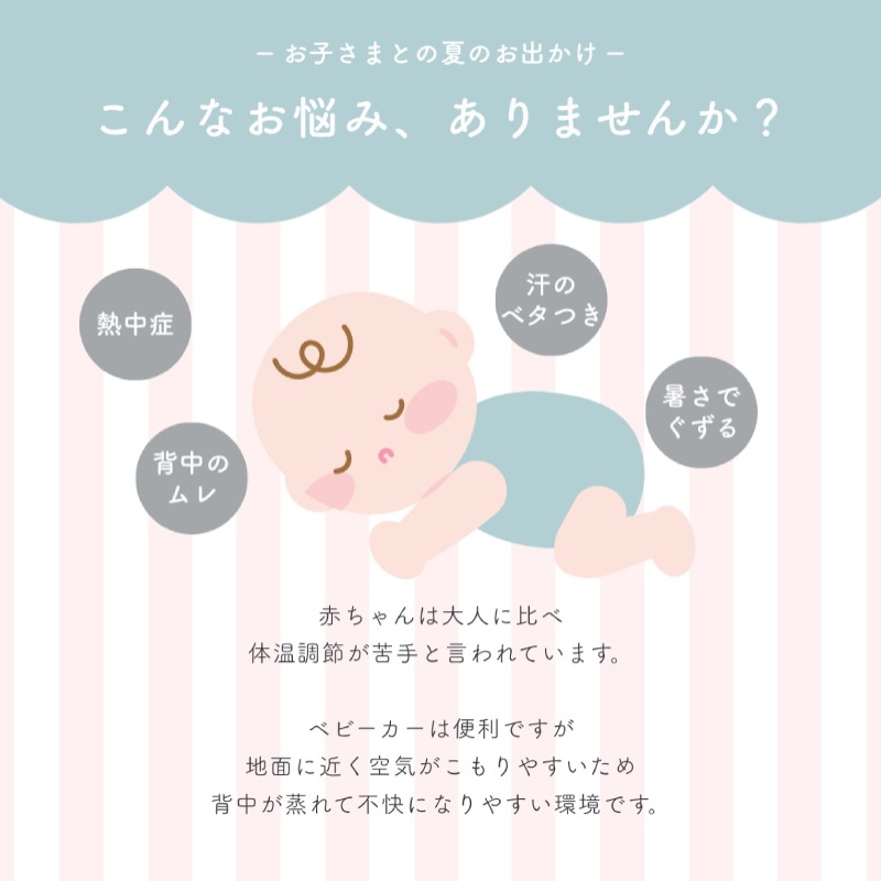 ＼5/11まで！保冷剤2個プレゼント／<br>【クーポンコード：ZL10】<br>今だけクーポン利用で8,811円！<br>COOL FAN FAN（クールファンファン）ベビーカーファンシート