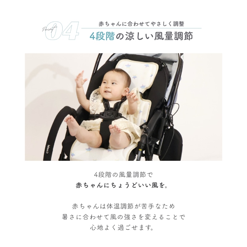 ＼5/11まで！保冷剤2個プレゼント／<br>【クーポンコード：ZL10】<br>今だけクーポン利用で8,811円！<br>COOL FAN FAN（クールファンファン）ベビーカーファンシート