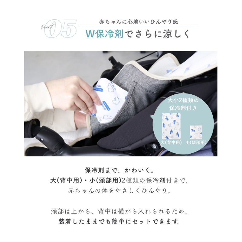 ＼5/11まで！保冷剤2個プレゼント／<br>【クーポンコード：ZL10】<br>今だけクーポン利用で8,811円！<br>COOL FAN FAN（クールファンファン）ベビーカーファンシート