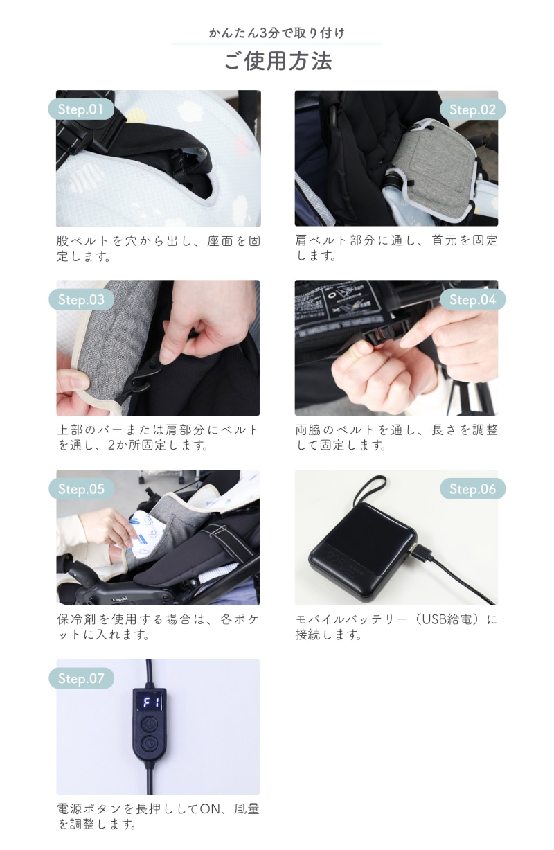 ＼5/11まで！保冷剤2個プレゼント／<br>【クーポンコード：ZL10】<br>今だけクーポン利用で8,811円！<br>COOL FAN FAN（クールファンファン）ベビーカーファンシート
