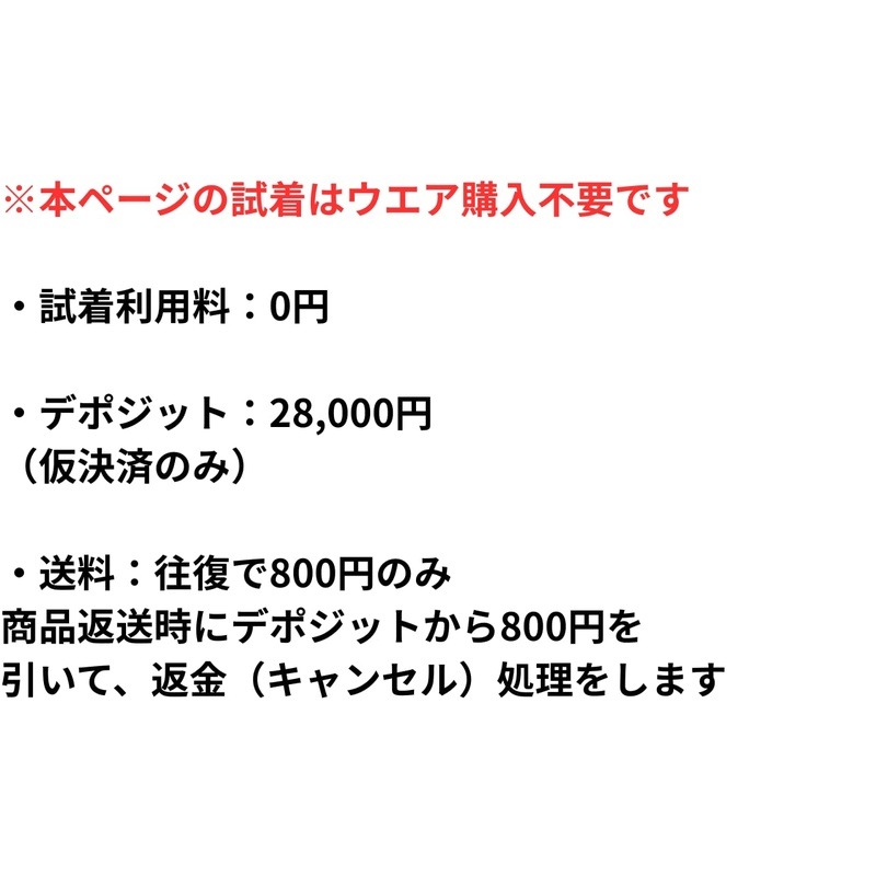 Zoot商品 【購入不要】 試着アイテムの貸し出し（送料のみ）