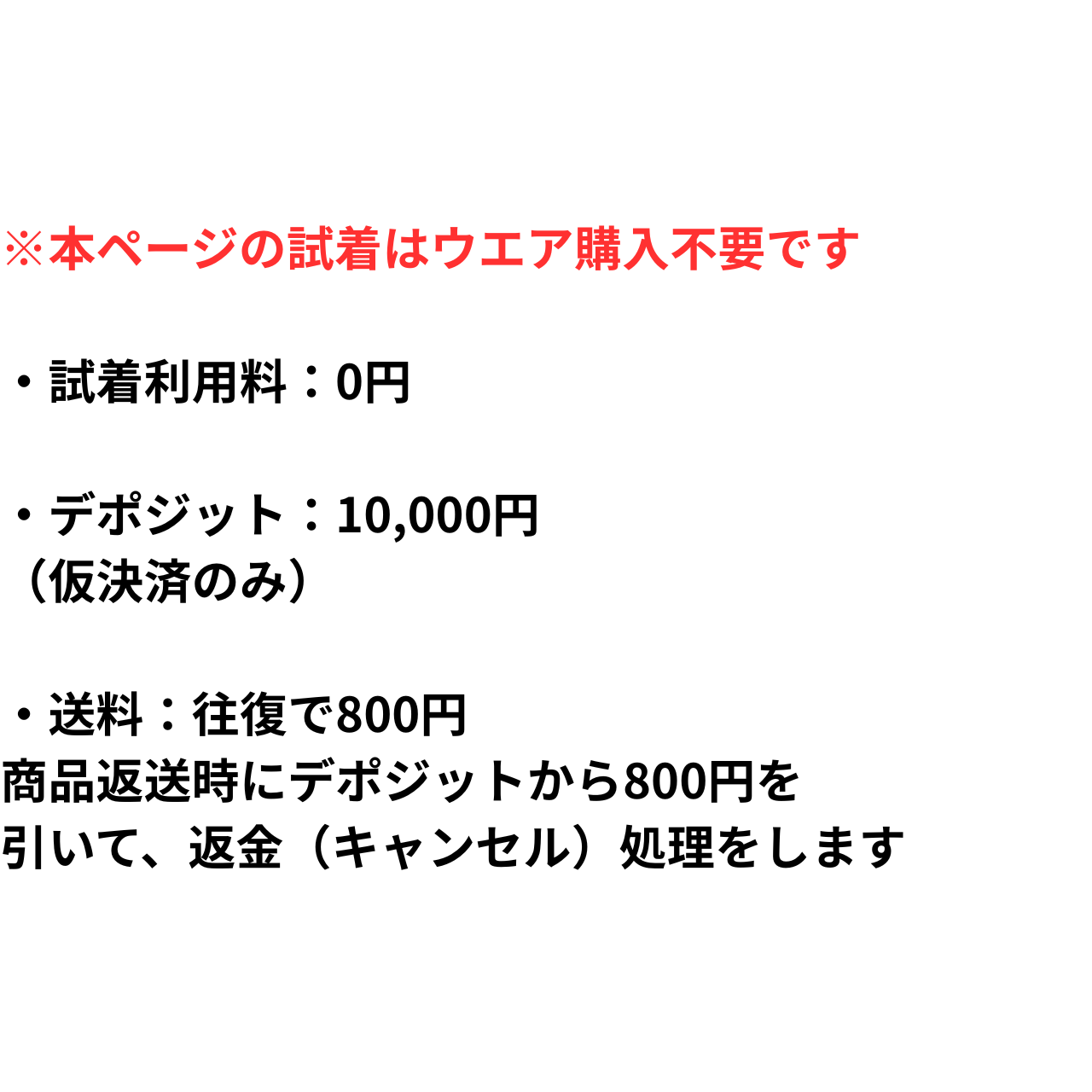 【商品購入不要】 実質無料 デポジットのみ 自宅でZootウエアを試着 ポイント還元