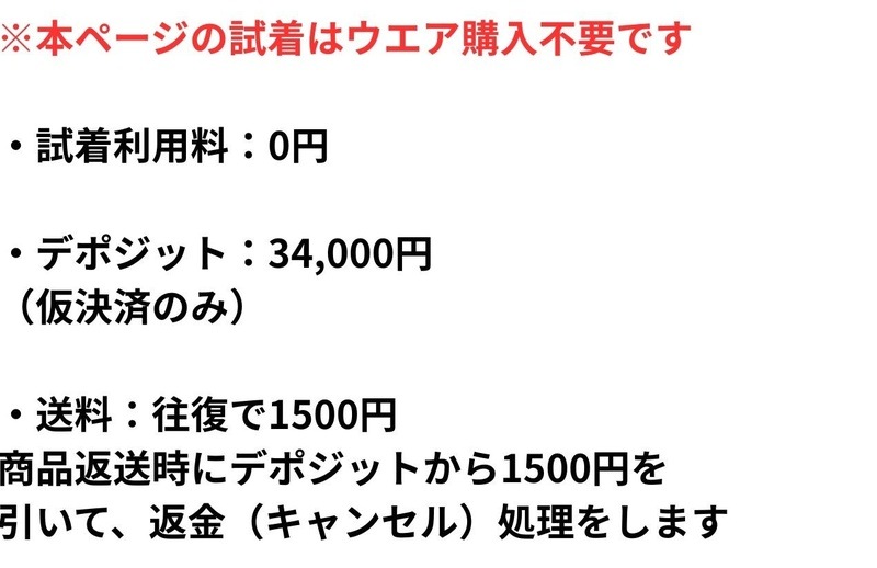Zoot商品 【購入不要】 試着用ウエットスーツの貸し出し(送料のみ)