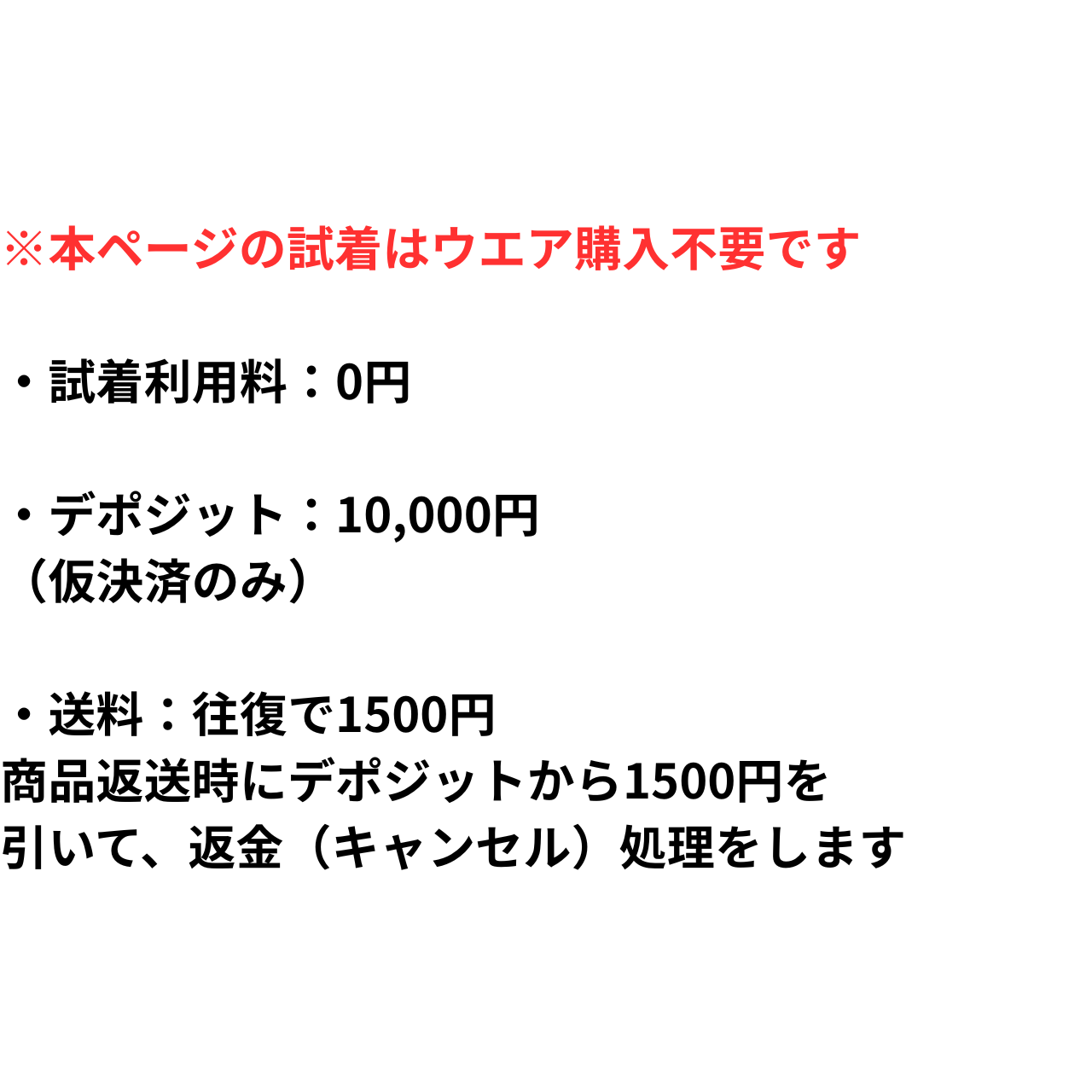 【商品購入不要】費用は送料1500円分のみ！自宅でウエットスーツを着てみよう！全額ポイント還元