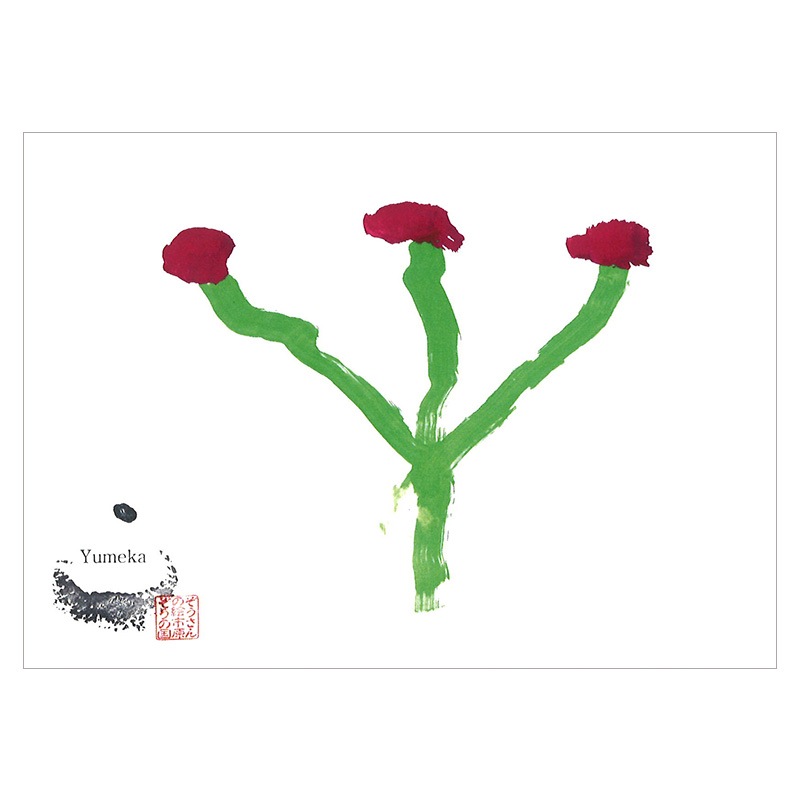 ゆめ花が描いた「First flower painted by Yumeka 2009」 ポストカード