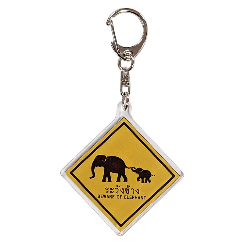 オリジナル『ぞうさんに注意』アクリル キーホルダー