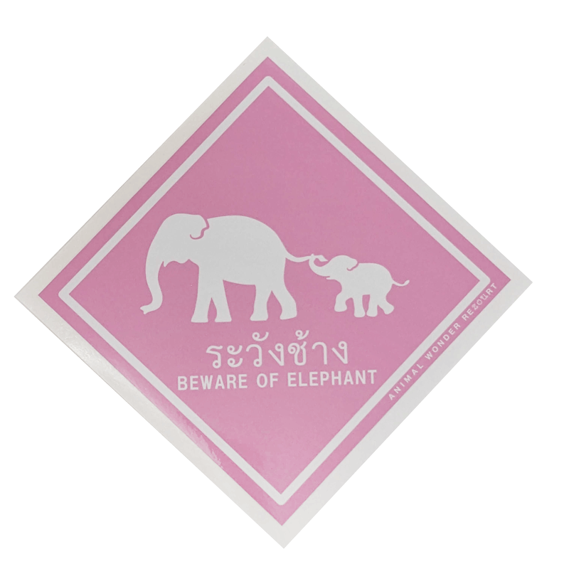 オリジナル『ぞうさんに注意』ステッカー(ピンク)