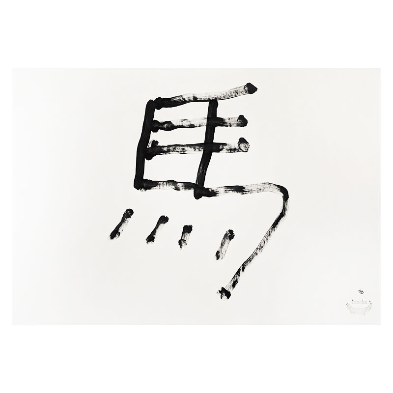 �θ��ʡϤ��֤ν���ϡ�R8.1.6