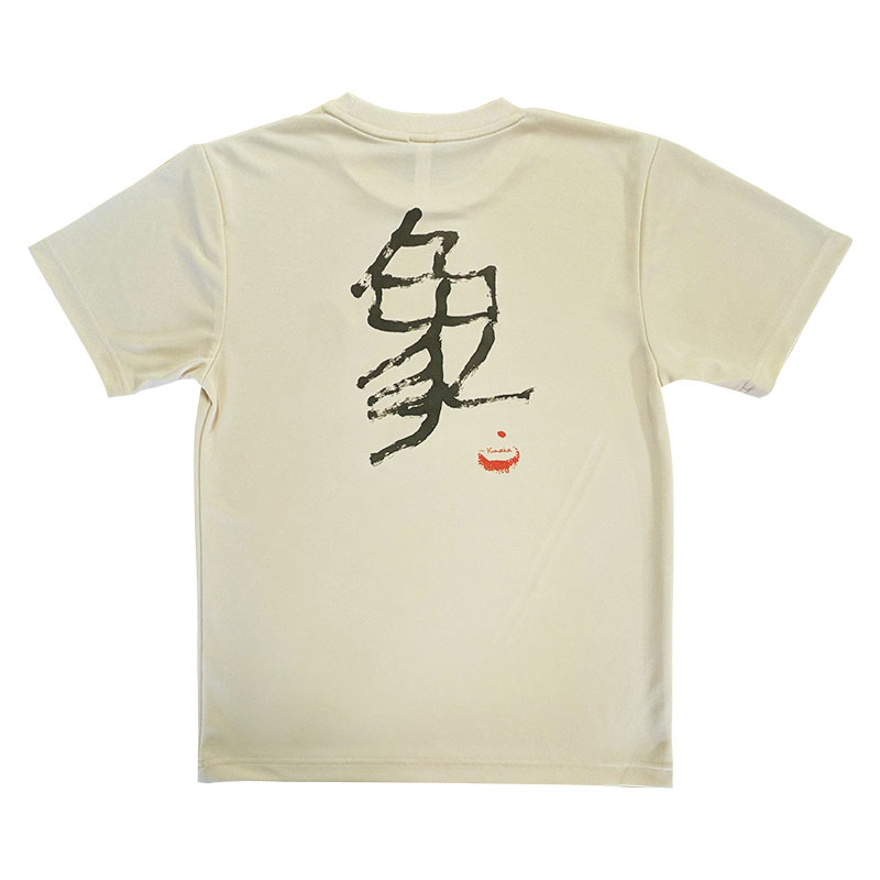 『ゆめ花書「象」』ドライTシャツ(ベージュ)